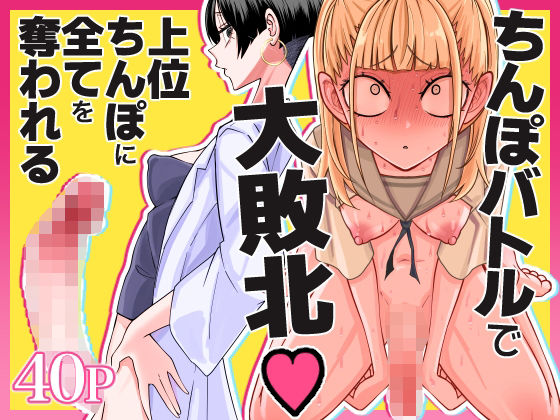 友達をオナホにしてたらふたなり教師にちんぽで叱られました 無料エロ漫画 raw